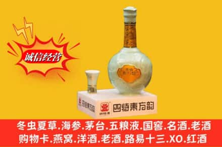 宁波市江北回收四特酒